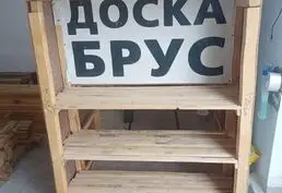 Пиломатериалы в Тирасполе — доска, брус, рейка
