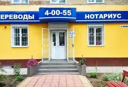 Нотариус в Тирасполе
