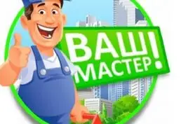 Мастер на час: услуги частного мастера