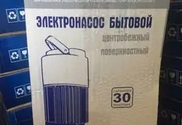 Купить насос для воды