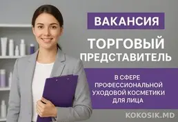 Торговый представитель в сфере уходовой косметики (Кишинев)