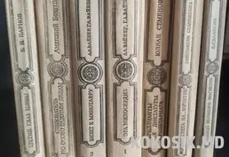 Продаю собрание сочинений А. Дюма и другие книги