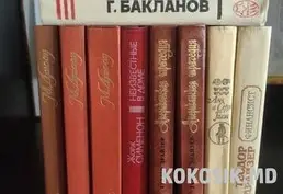 Продаю собрание сочинений А. Дюма и другие книги