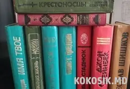 Продаю собрание сочинений А. Дюма и другие книги - 6