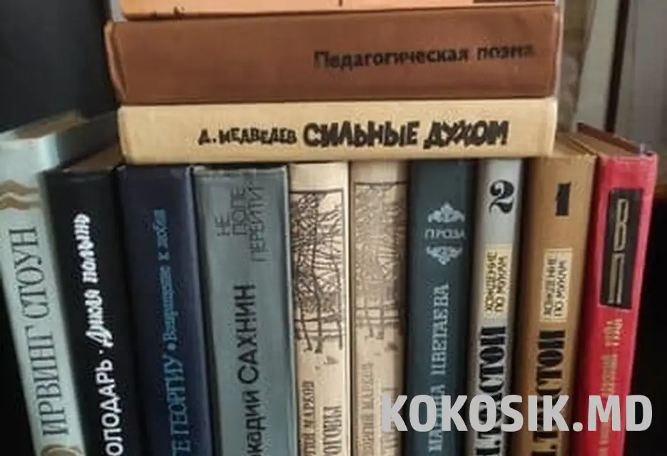 Продаю собрание сочинений А. Дюма и другие книги - 9/14