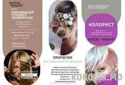 Курсы «Яхонт»: Парикмахер, стилист, универсал-визажист