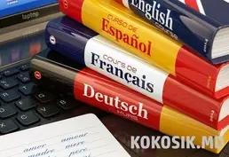 Языковые курсы: Английский, Немецкий, Румынский, Французский, Итальянский