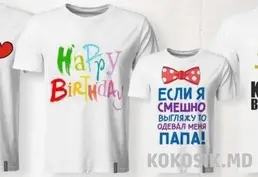 Печать на футболках в Кишиневе: фото, логотипы, принты, надписи - 2