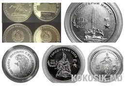 Куплю юбилейные монеты Приднестровья: 25 и 50 рублей