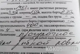 Продам алюминиевую моторную лодку Alumakraft с мотором Mercury 4 и прицепом.