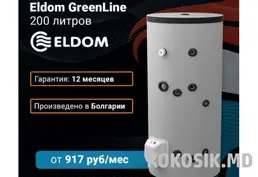 Водонагреватели Eldom в "Центре Климата"