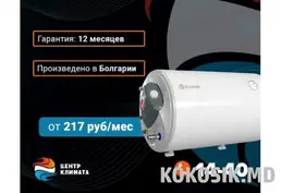 Водонагреватели Eldom в "Центре Климата"