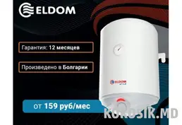 Водонагреватели Eldom в "Центре Климата"