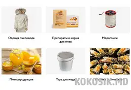 🐝 ZooApis: онлайн магазин оборудования и инвентаря для пчеловодов