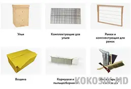 🐝 ZooApis: онлайн магазин оборудования и инвентаря для пчеловодов