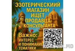 📢 Вакансия: Продавец-консультант (Кишинёв)