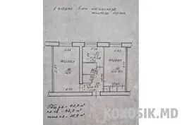 Квартира в Тирасполе