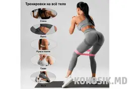 Набор фитнес-резинок