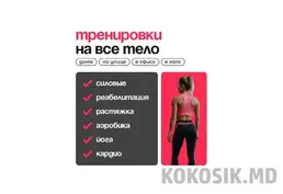 Набор фитнес-резинок