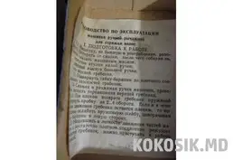 Ручная машинка для стрижки