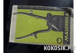 Ручная машинка для стрижки