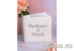 Фотоальбом «Серебряная свадьба 25»
