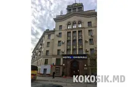 Вакансии в отеле «Кишинэу» (Кишинёв)