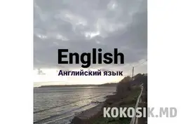 Английский язык онлайн