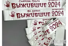 Ленты для выпускников