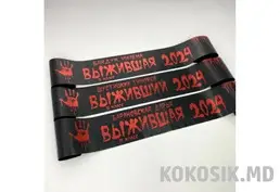 Ленты для выпускников