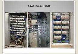 Электромонтажные работы в Тирасполе и Преднистровье