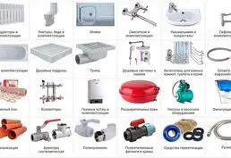 Продажа Сантехнического Оборудования