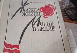 Продажа книг разных авторов