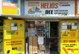 Продажа бизнеса по подбору автоэмали