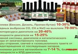 Продукт MPG-Boost (буст) от NASA (НАСА) USA