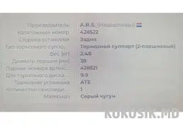Суппорта задние Mercedes (пара)