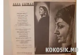 Vând muzică din anii '80: Modern Talking, I. Suruceanu