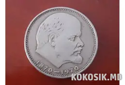 Vând monede diverse de colecție în Chișinău