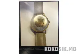 Скупка часов: СССР, Швейцария, Япония, Германия