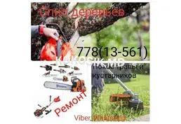 Спил деревьев, покос травы, ремонт инструмента