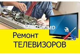 Ремонт телевизоров в Кишиневе (плазменные и др.)
