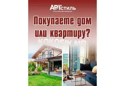 Строительство и ремонт под ключ в Приднестровье