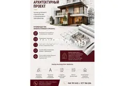 Строительство и ремонт под ключ в Приднестровье