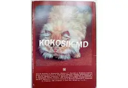 Набор открыток 1989 года с породами кошек