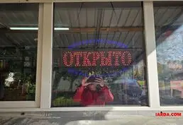 Купить трёхцветную вывеску “ОТКРЫТО”