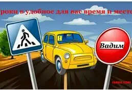 Уроки вождения в Кишинёве