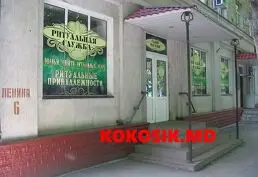 Городская ритуальная служба г. Бендеры