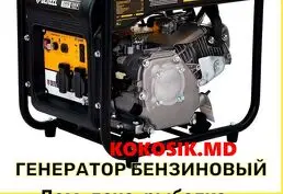 Генератор инверторный Denzel GT-2500iF