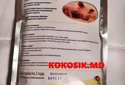 Пробиотики для животных