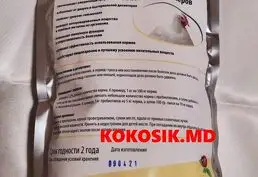 Пробиотики для животных